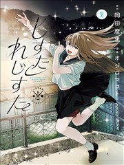 gb漫画排行榜 第四位 夜航星轨