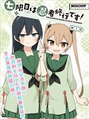 gb漫画 第七号档案 悬疑推理漫画封面